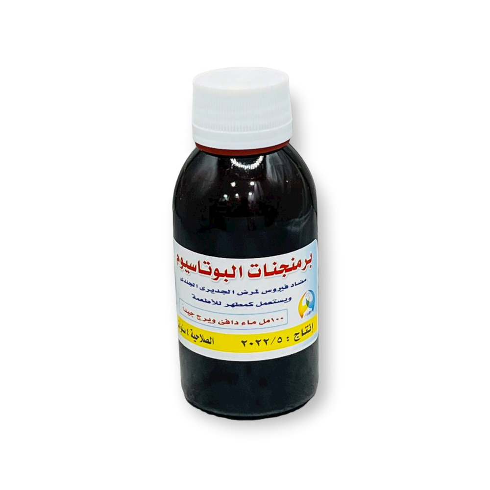 برمنجانات بوتاسيوم