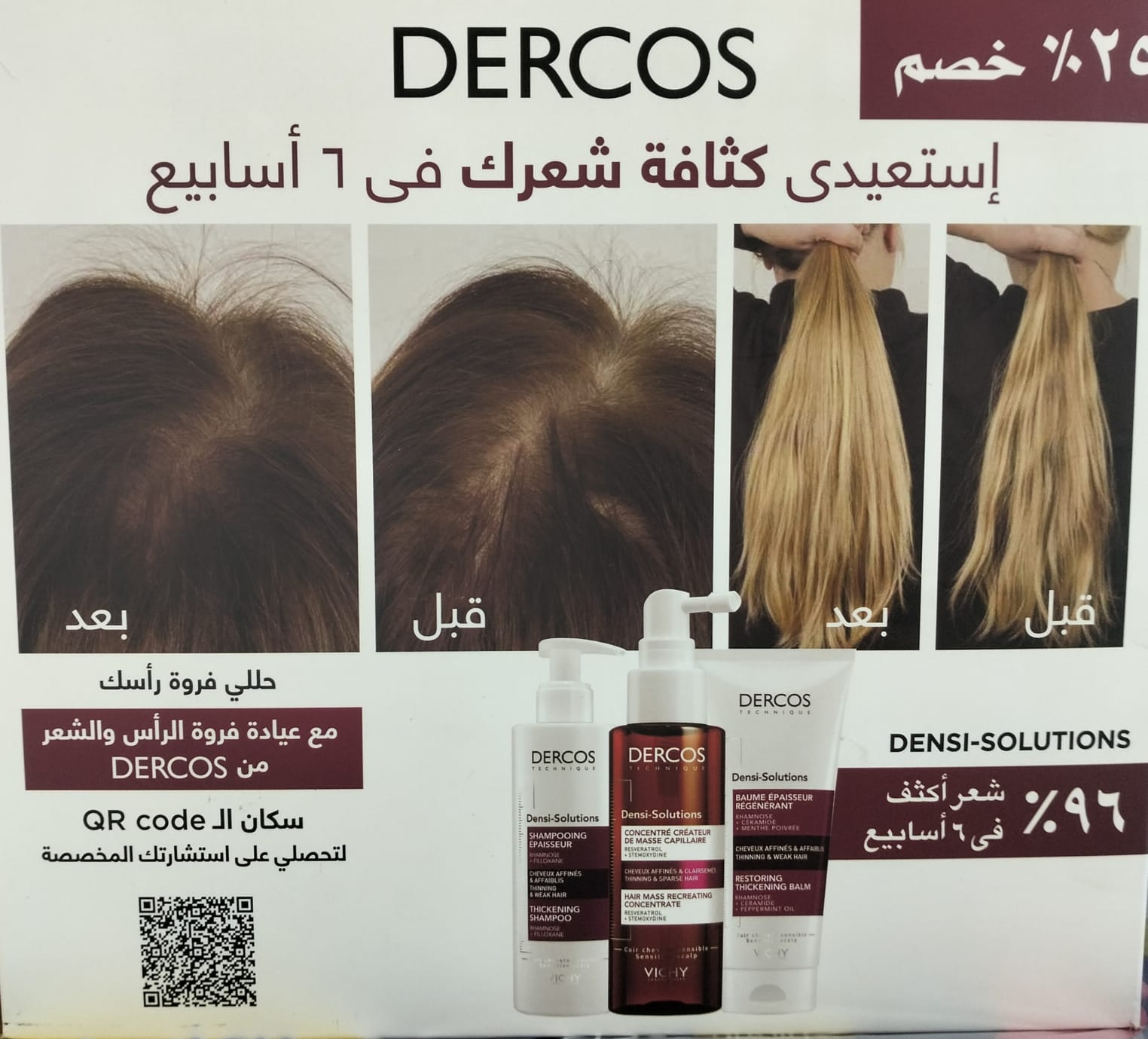 VICHY DERCOS DENSI - SOLUTION KIT