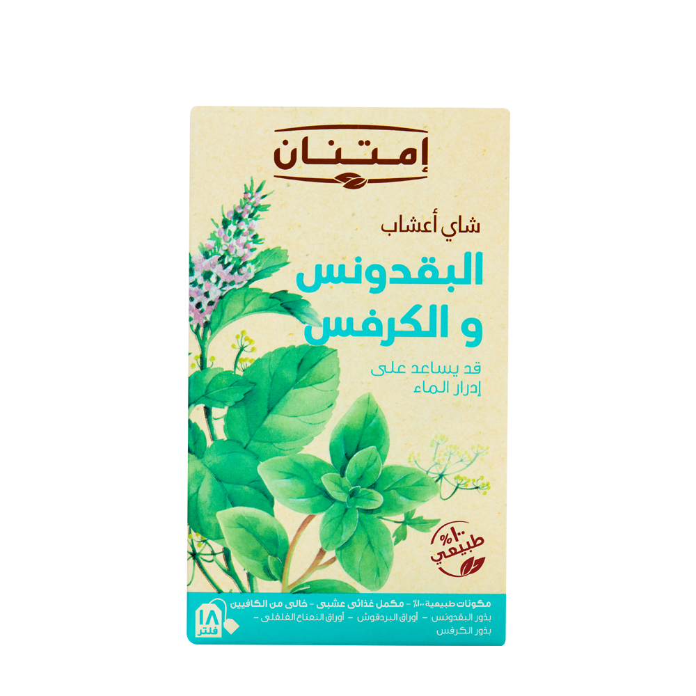IMTENAN PARSELY AND CELERY HERBAL TEA 18 TEABAG