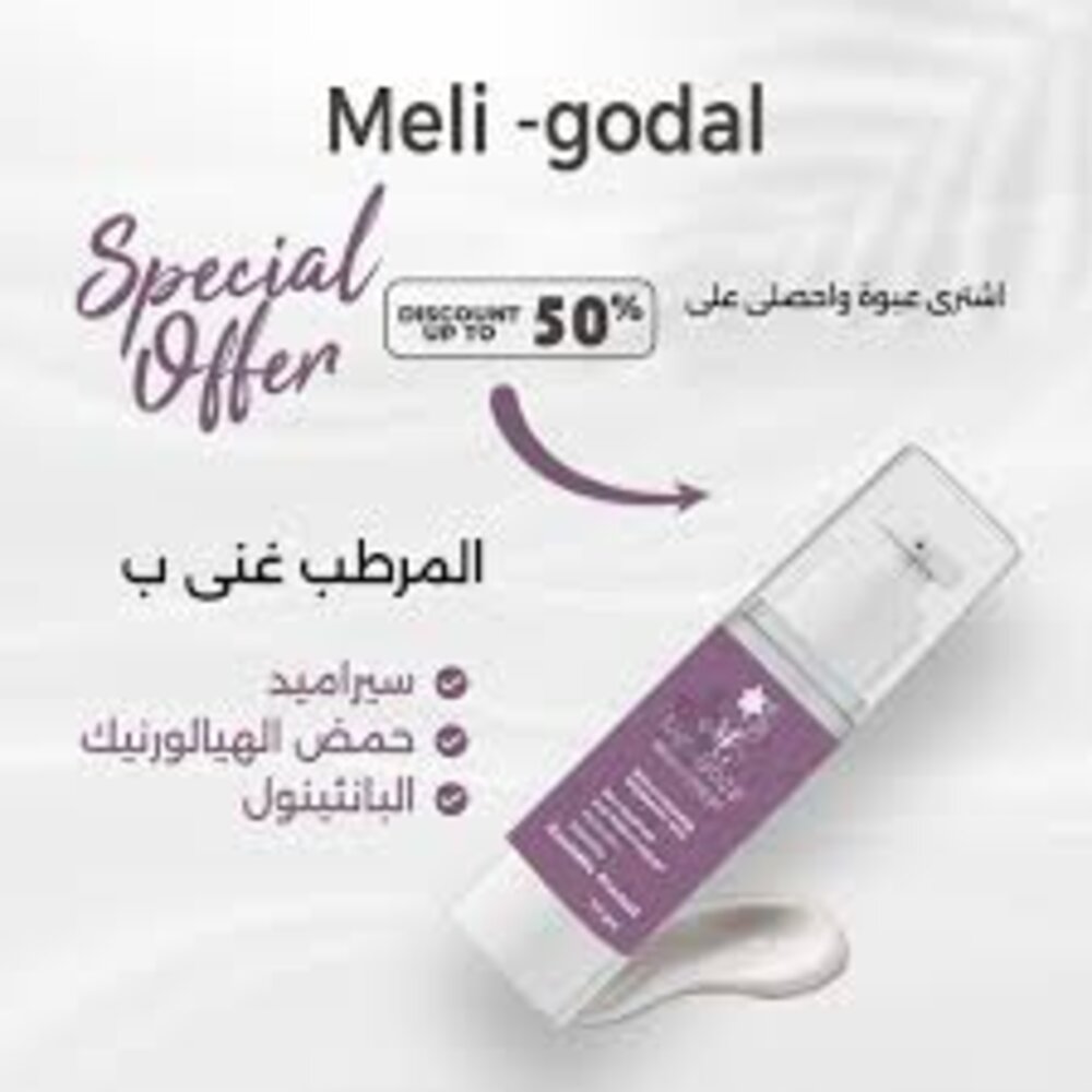 MELI GODAL MOISTURIZING GEL 50GM