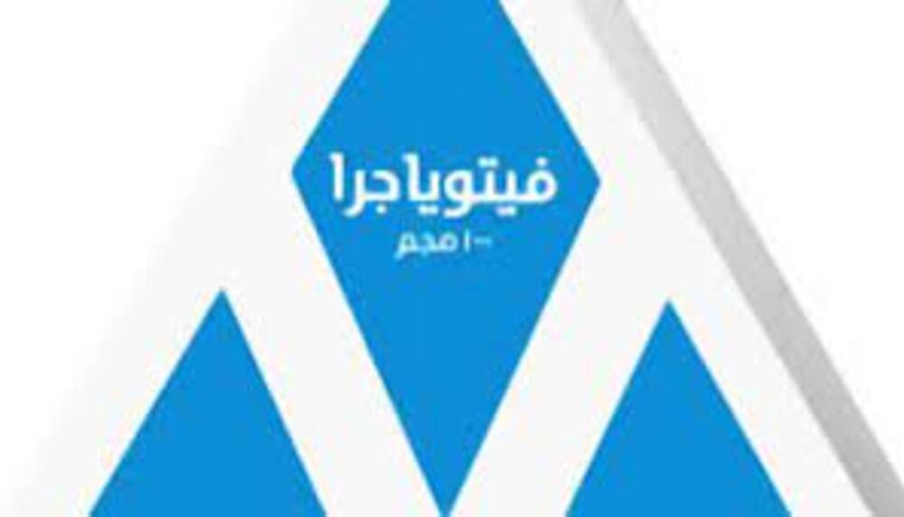 VETOYAGRA  100 MG 5 TAB