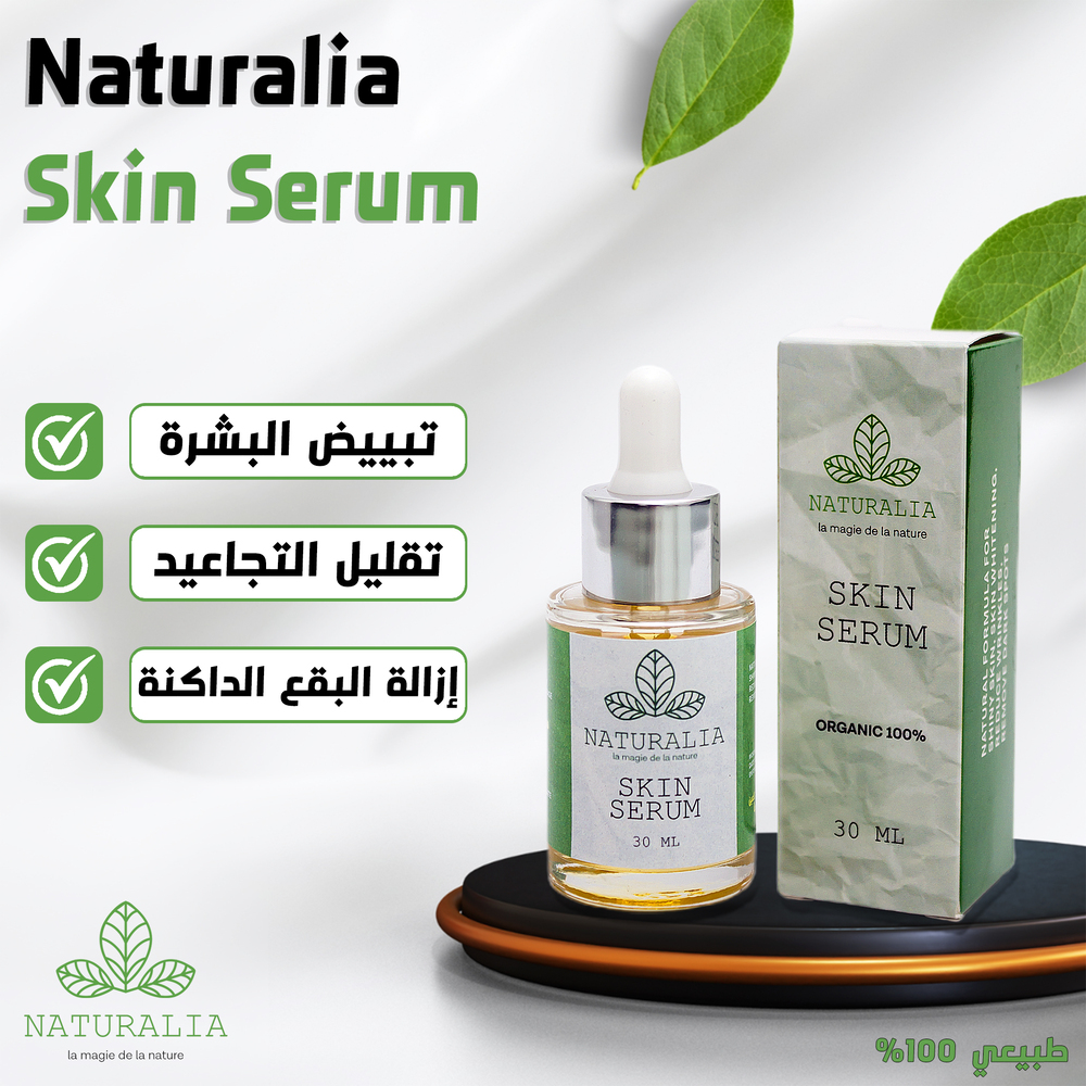 NATURALIA SKIN SERUM 30ML