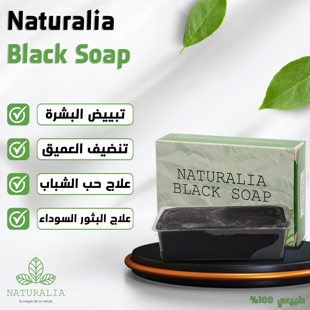 NATURALIA BLACK SOAP 50GM