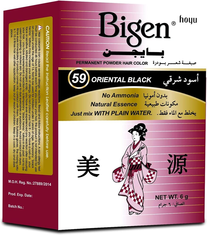 بايجن 59 اسود شرقي